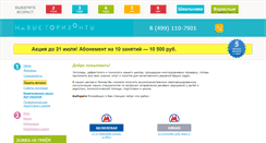Desktop Screenshot of logopedia.ru