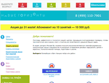 Tablet Screenshot of logopedia.ru